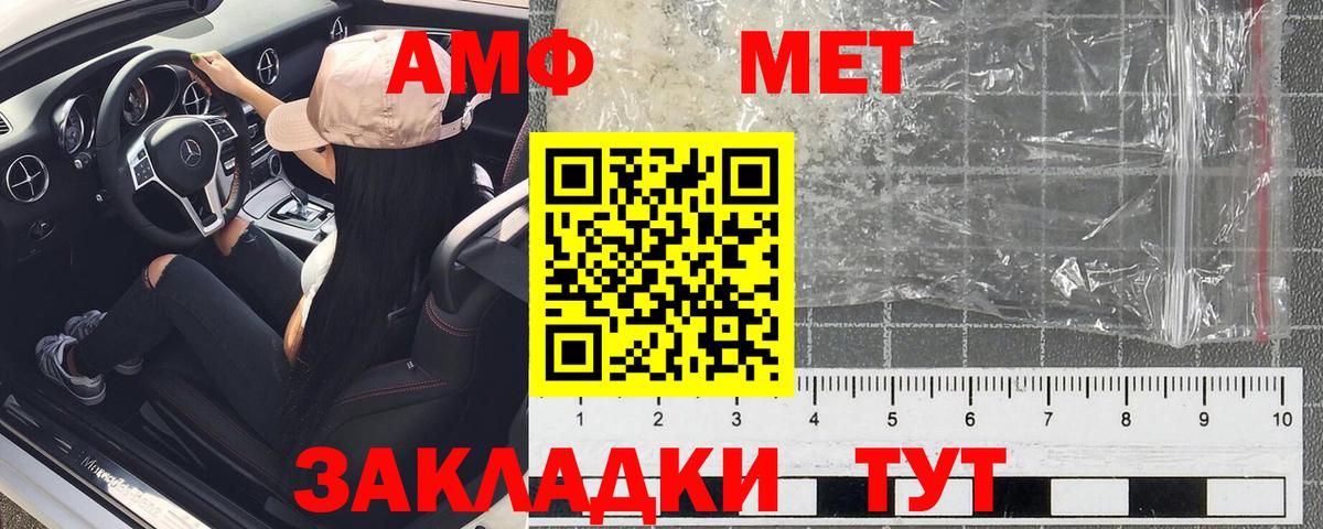 АМФЕТАМИН 98% Будённовск