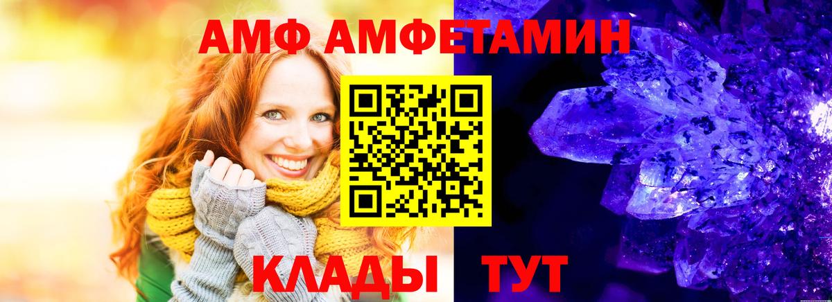 Амфетамин VHQ  Amphetamine  Будённовск  Вход с VPN 