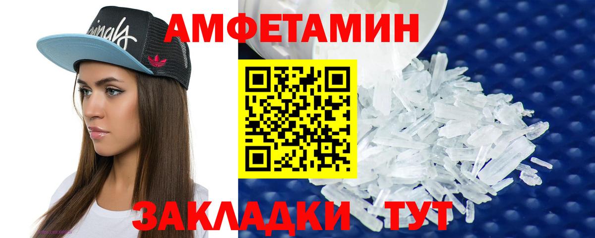 АМФ Розовый  АМФЕТАМИН  Вход с VPN  Будённовск  АМФ Розовый 