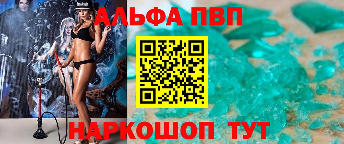 A PVP Crystall Будённовск