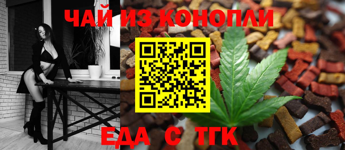 Canna-Cookies конопля Будённовск