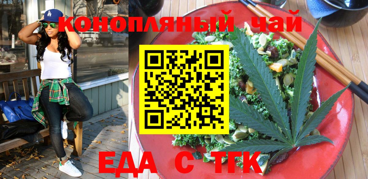 Canna-Cookies конопля  Вход с VPN  Будённовск 