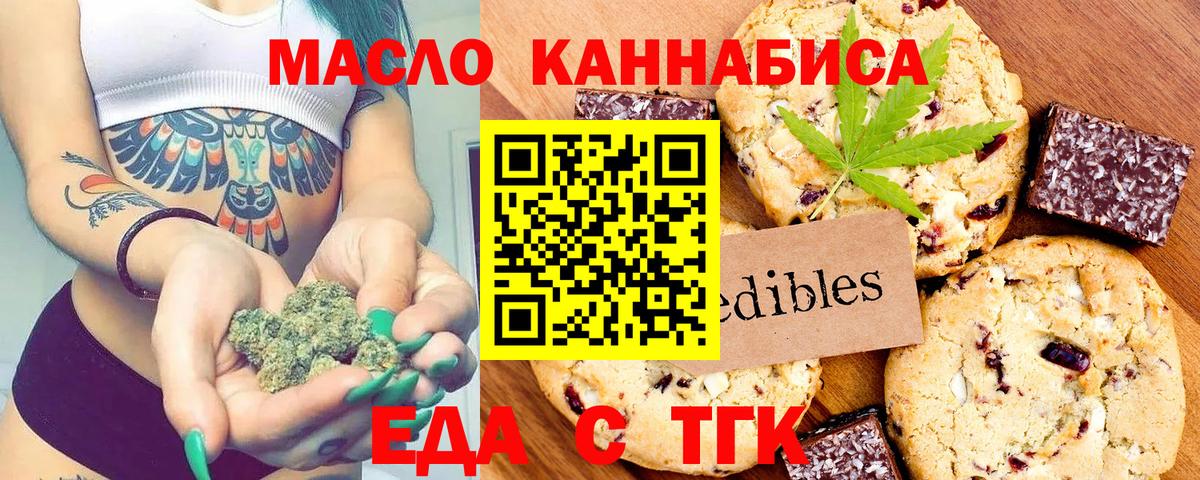 Cannafood конопля  Вход с VPN  Будённовск 