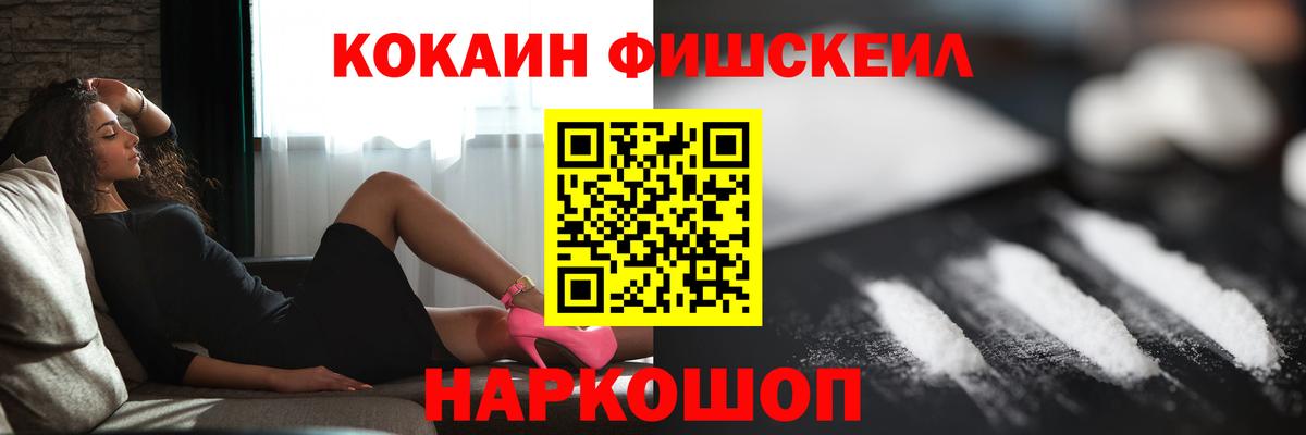 Кокаин 97% Будённовск