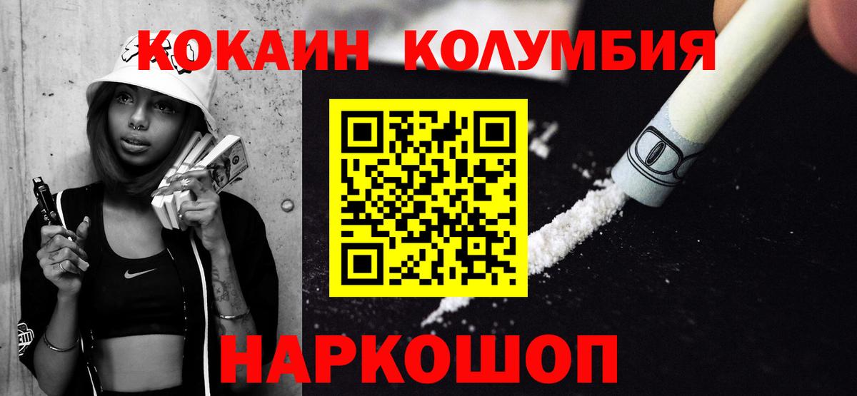 Cocaine 98%  Вход с VPN  Будённовск  Кокаин Колумбийский 