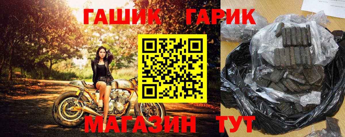 Будённовск  ГАШИШ 40% ТГК  Вход с VPN 