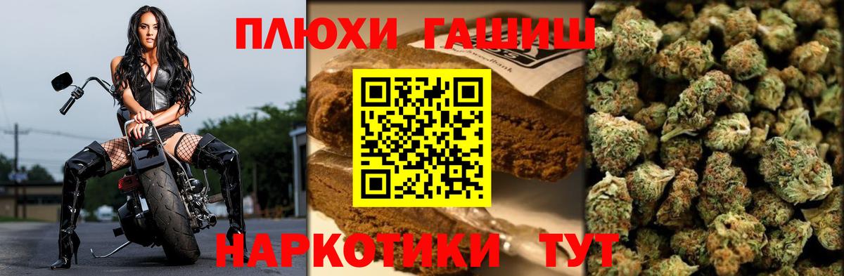 ГАШ VHQ  Вход с VPN  Будённовск  Гашиш гашик 