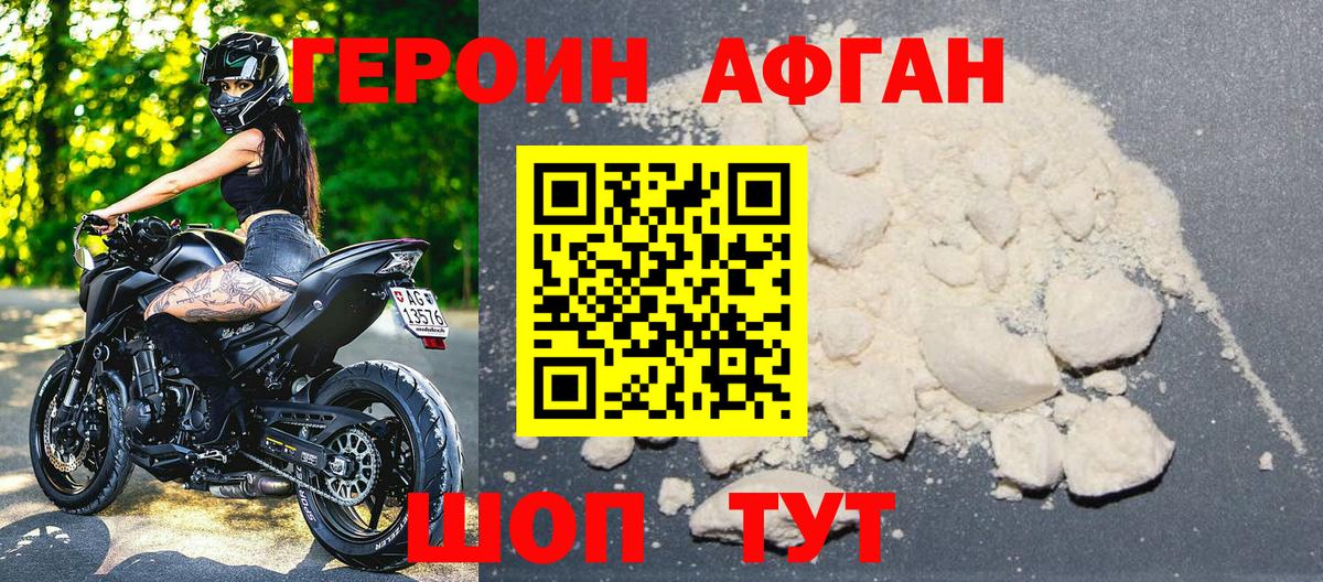 Герыч  Героин герыч  Вход с VPN  Будённовск 