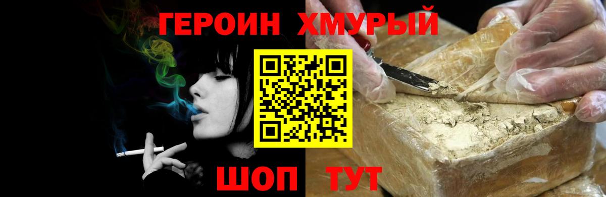 ГЕРОИН гречка  Героин  Будённовск  Вход с VPN 