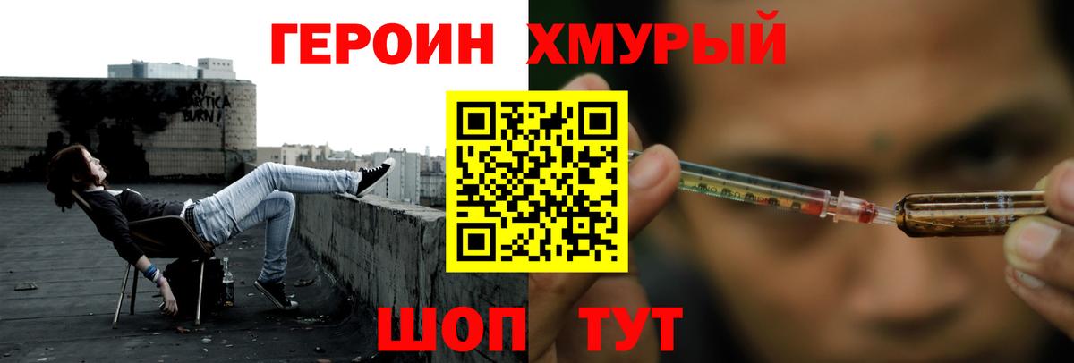 ГЕРОИН афганец Будённовск