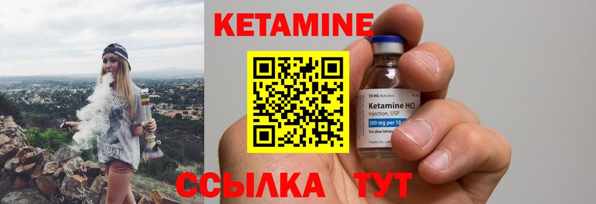 Будённовск  КЕТАМИН VHQ  omg как зайти  Кетамин ketamine  Вход с VPN 