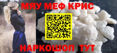 мефедрон мука Кунгур
