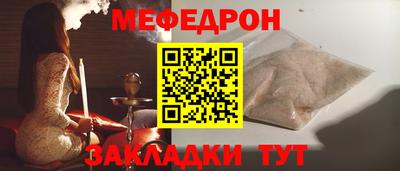 мефедрон мука Кунгур