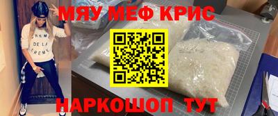 мефедрон мука Кунгур