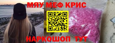 мефедрон мука Кунгур