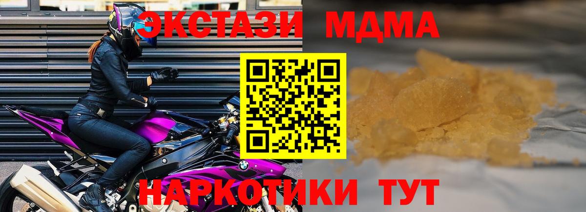 Будённовск  MDMA молли  Вход с VPN  MDMA VHQ 