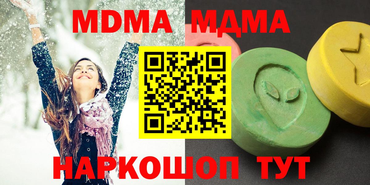 МДМА VHQ Будённовск