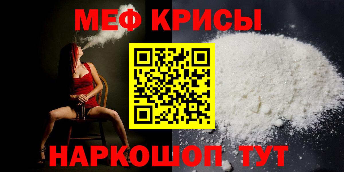 Меф  Будённовск