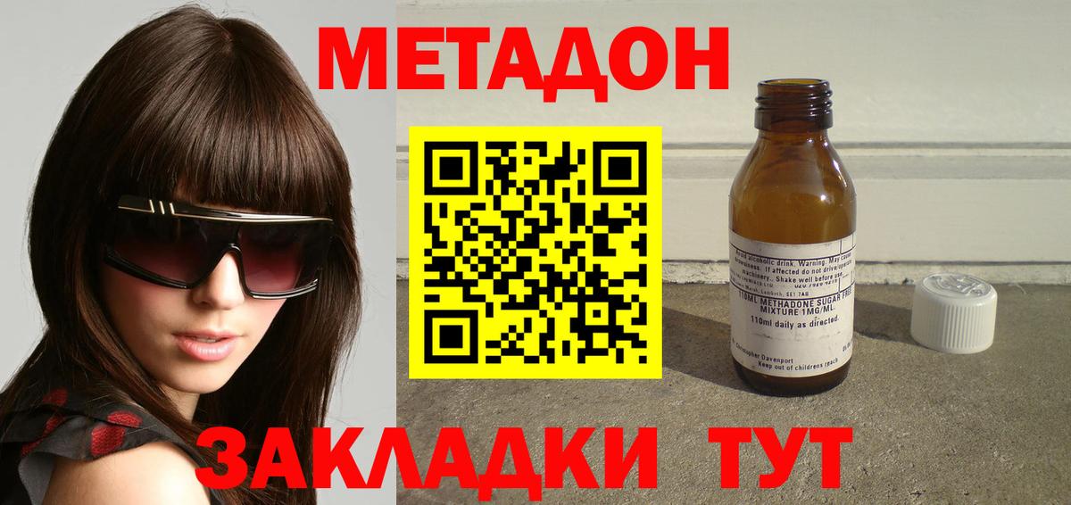 МЕТАДОН белоснежный Будённовск