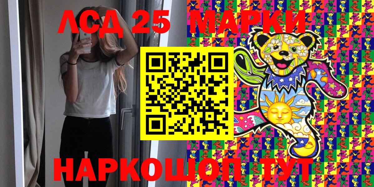 Будённовск  Марки NBOMe 1500мкг  Вход с VPN 
