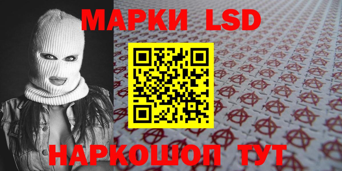 Будённовск  Наркотические марки 1500мкг  Вход с VPN 