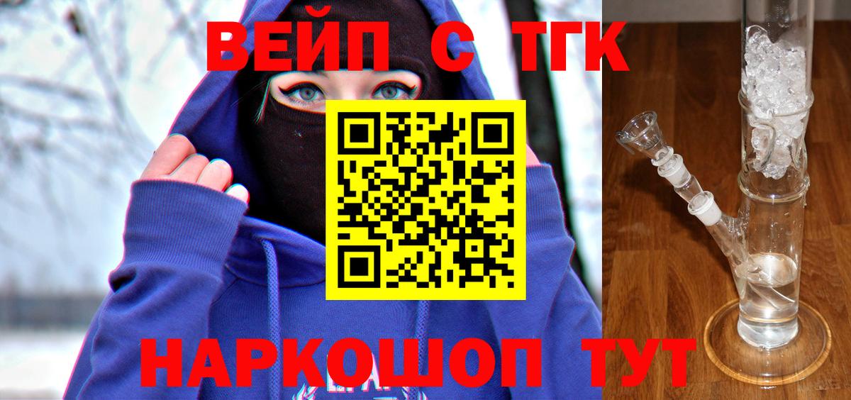 Будённовск  ТГК Wax  Дистиллят ТГК Wax  Вход с VPN 
