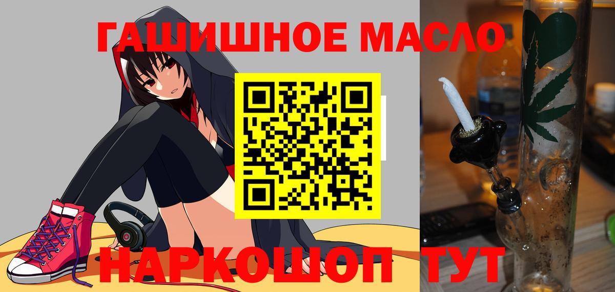 ТГК THC oil Будённовск
