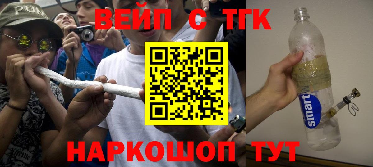 ТГК гашишное масло Будённовск